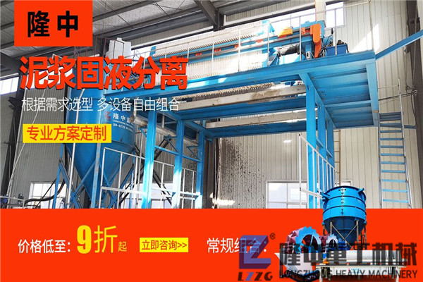 制砂尾礦處理：污泥壓濾機設備歷經(jīng)“萬千鍛打”終成型