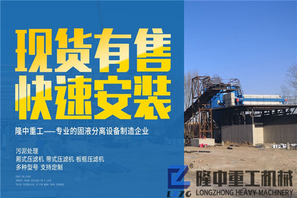 污泥壓濾機設備銷量、價格直線上漲，為何它被洗沙生產線如此青睞？