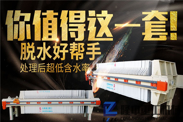 板框壓濾機(jī)利潤(rùn)可觀 洗砂生產(chǎn)線配隆中設(shè)備變高產(chǎn) 板框壓濾機(jī)利潤(rùn)可觀 洗砂生產(chǎn)線配隆中設(shè)備變高產(chǎn)